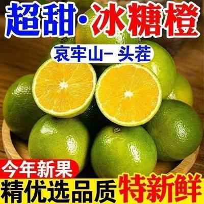 云南正宗哀牢山冰糖橙新鲜应季孕妇水果皮薄肉厚手剥甜橙子整箱优惠商品图片