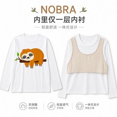 2026新款nobra无胸垫免穿内衣秋季通勤可爱风爆款无帽印花长袖
