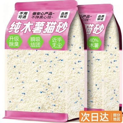 木薯猫砂植物砂除臭去尿味大包装10公斤装家用几乎无尘一件代发