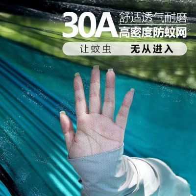 TUSHANGYOU/途尚游升级款防蚊户外露营野外登山防侧翻吊床带蚊帐