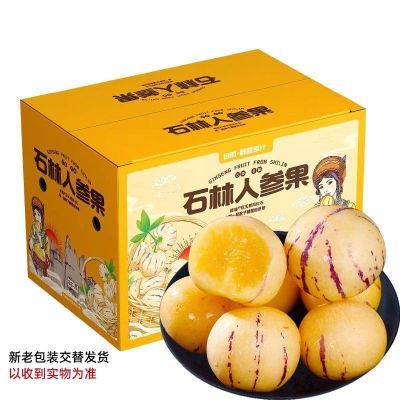 【彩箱五斤】云南石林人参果黄果圆果新鲜黄肉人参果5斤装大果