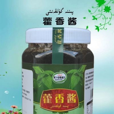 abdukadir pinna gulkan 藿香酱新疆和田正品pinna gulkan