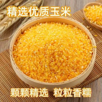 东北小粒玉米碴 当季新粮玉米糁 农家 熬粥软糯杂粮米饭伴侣