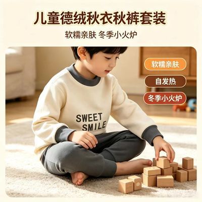 儿童新款德绒保暖内衣套装自发热男童女童秋衣秋裤秋冬睡衣家居服
