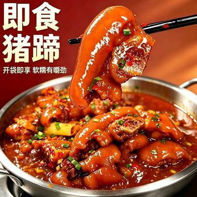 到手三斤五香猪蹄块开袋熟食即食真空猪手猪脚块香辣卤味下酒菜