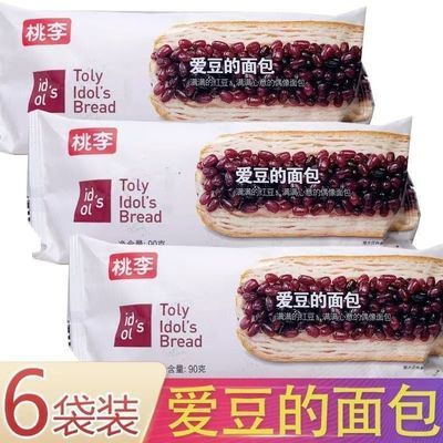 桃李爱豆正品面包红豆夹心学生营养宿舍饱腹零食休闲早餐解馋食品