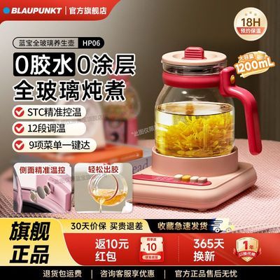 蓝宝全玻璃养生壶办公室小型纯玻璃花茶壶炖煮一体恒温烧水壶新款