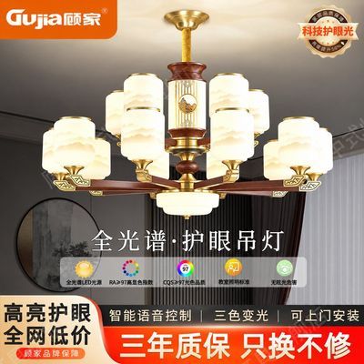 【顾家】新中式吊灯全铜实木客厅灯新款中国风卧室餐厅灯复式楼大吊灯