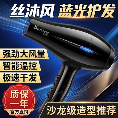正品发廊专用速干吹风机大功率负离子护发吹头发大风力家用理发店优惠商品图片