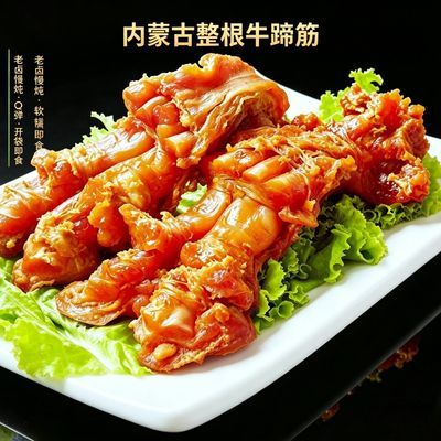 牛蹄筋整根一整只去骨去皮 老卤慢炖 全熟开袋即食