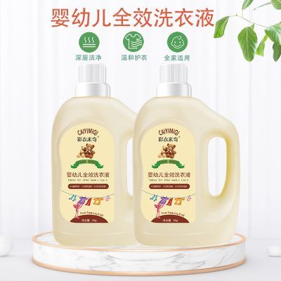 【无香型9斤装】婴儿洗衣液高泡厂家批发分销代发不含色素荧光剂