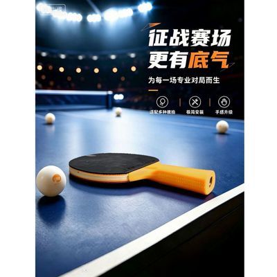 无损耐磨护手乒乓球拍横直拍防滑防防震汗手胶一体式亲肤硅胶套