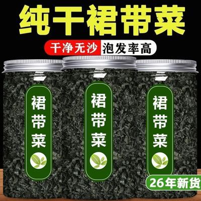 淡干虾皮全干裙带菜海鲜干货虾米煲汤炒菜紫菜汤馄饨家用紫菜