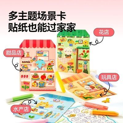 儿童手工diy免烤胶画贴画女孩子自制涂鸦填色颜料果冻胶贴纸礼物