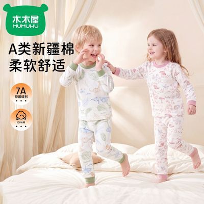 【木木屋】儿童秋衣秋裤套装纯棉保暖内衣宝宝家居服婴儿分体秋冬睡衣