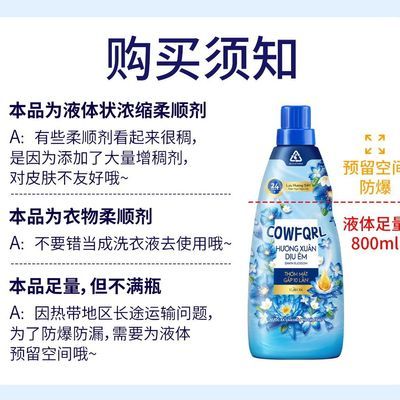 越南柔顺剂黎明之花香味持久留香800ML