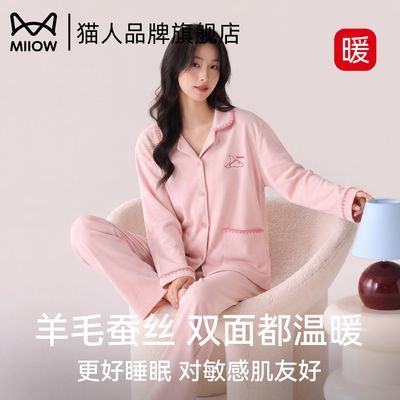 【猫人】羊毛蚕丝睡衣女秋冬季磨毛加绒保暖2026新款家居服套装可外穿