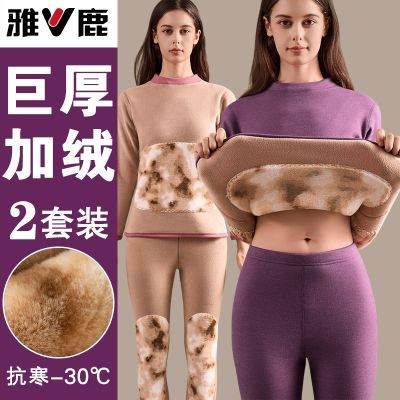 【雅鹿】高领保暖内衣女套装加绒加厚超厚护膝中老年人秋衣裤冬季防寒