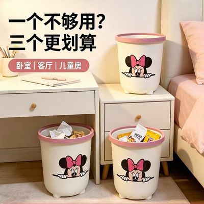 3个装新款米奇便宜压圈垃圾桶家用卧室高颜值简约餐饮厨房纸篓