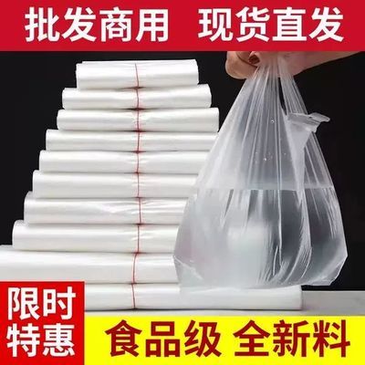 白色食品包装袋一次性透明塑料袋超市购物袋手提袋方便袋胶袋批发