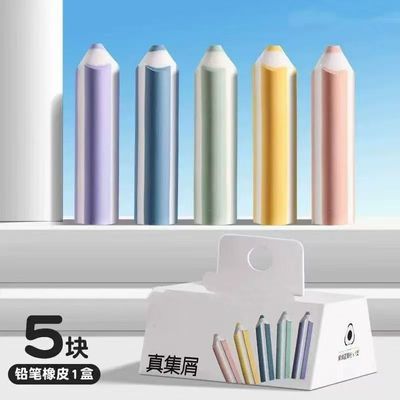 集屑橡皮擦小学生用擦字成线无屑超干净不留痕擦拭成条儿童素描【7天内发货】