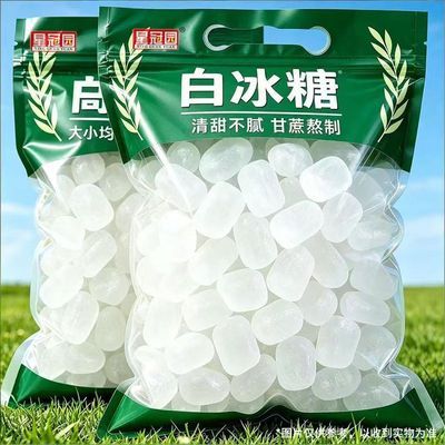 云南单晶冰糖甘蔗白冰糖商用烹饪冲饮调味冰糖批发家用