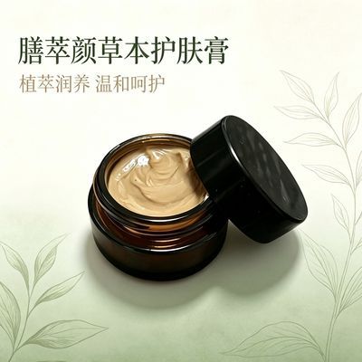 膳萃颜草本护肤膏日常肌肤护理保健膏草本舒缓祛痘去闭口粉刺