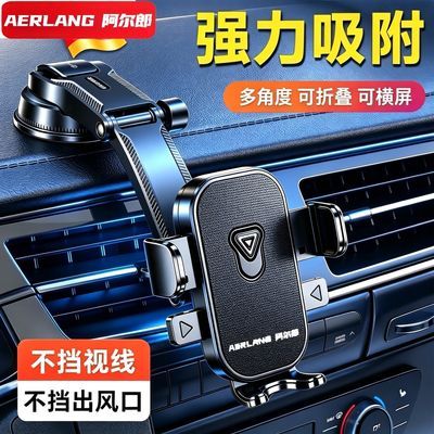 【阿尔郎】手机支架360度吸盘多功能吸附折叠稳固防抖横屏电动车支架