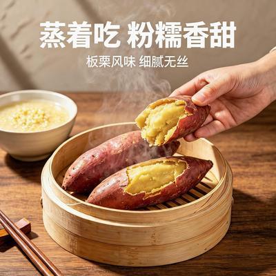 正宗新鲜现挖板栗薯红薯番薯农家批发黄心沙地糖心地瓜香甜优惠商品图片