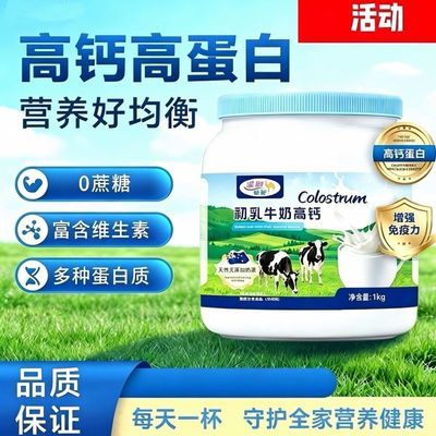 【正品溪御】桶装高钙粉1000g*桶中老年小孩都可喝
