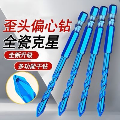 超硬歪头偏心钻头加长瓷砖打孔混凝土专用干打三角钻陶瓷玻璃磁砖
