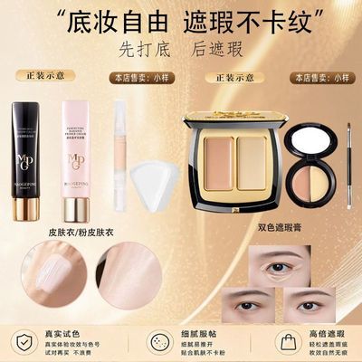 【毛戈平】皮肤衣凝脂柔肌妆前霜持久上妆自然毛戈平遮瑕分盘装试色优惠商品图片