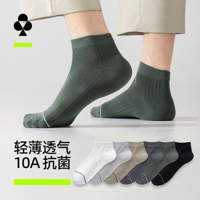 【清仓特惠】有棵树袜子男士新疆棉透气吸汗防臭10A抗菌防臭短袜优惠商品图片