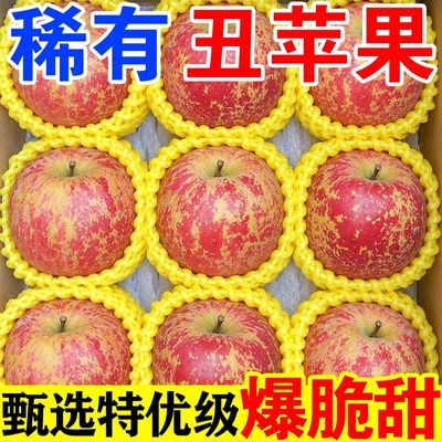 高海拔】丑苹果脆甜冰糖心孕妇脆甜新鲜当季应季水果整箱批发价