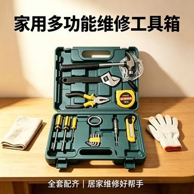 16件套工具箱家用五金工具套装 12件套多功能维修螺丝刀扳手