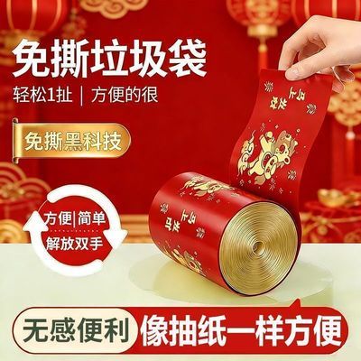 免撕垃圾袋新款抽绳新年加厚手提特厚家用厨房大号手提印花塑料袋