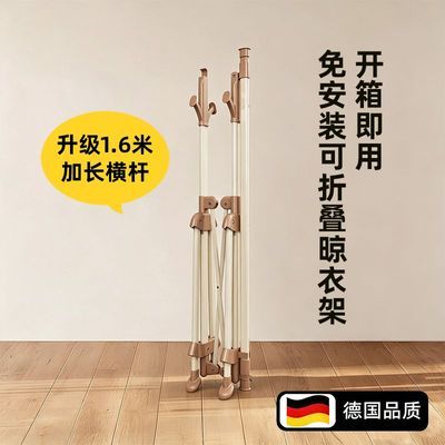 折叠晾衣架落地家用阳台简易挂衣架室内移动伸缩晒被子卧室挂衣架优惠商品图片