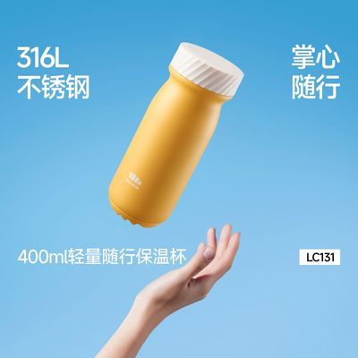 Beneunder运动户外轻量随行保温杯LC131大容量城市通勤便携杯