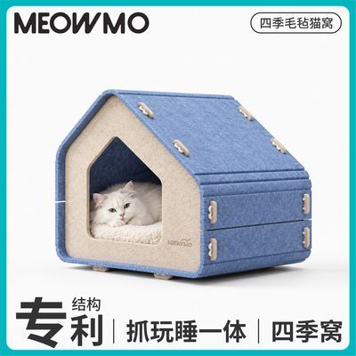 【萌尾】睡玩一体毛毡猫窝猫抓板冬季加厚防风耐抓耐磨不掉屑猫房子