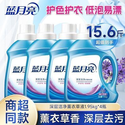 【蓝月亮】深层洁净洗衣液15.6斤薰衣草香型高效去污洁净家用实惠正品