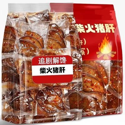 洞庭风色爆辣柴火猪肝湖南卤味解馋小吃猪杂零食下饭下酒菜即食