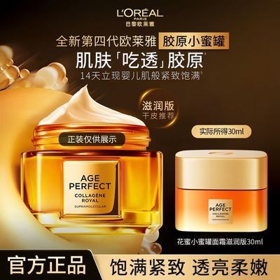 【宿舍必备】欧莱雅卸妆油花萃净透卸妆油脸部深层温和清洁旅行优惠商品图片