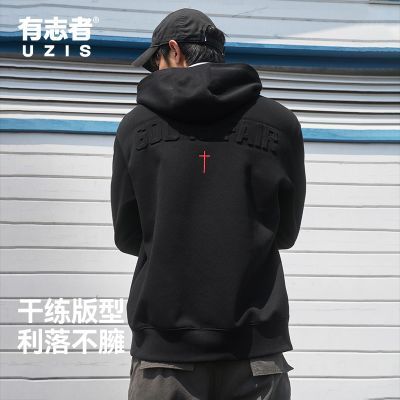 【有志者】UZIS运动卫衣秋冬休闲百搭宽松长袖男跑步篮球训练上衣正义