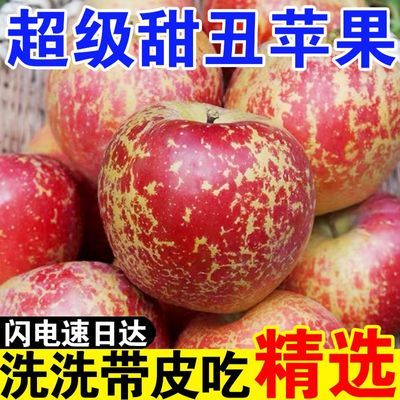 26年头茬】正宗丑苹果冰糖心红富士脆甜多汁新鲜苹果批发水果当季