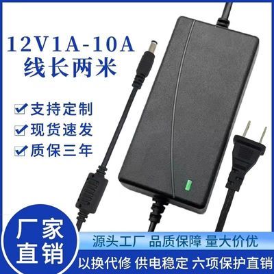 12V5A3A4A6A8A10A显示器电源适配器通用液晶变压器LED监控一体机