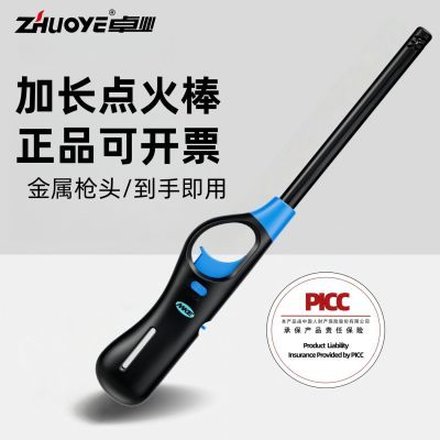 卓业点火棒加长打火机长柄厨房长款煤气灶长杆充气明火商用正品
