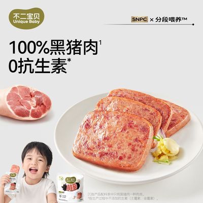 【不二宝贝】黑猪午餐肉火腿肠香肠独立包装搭婴儿幼儿童宝宝早餐零食