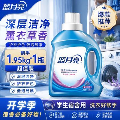 【蓝月亮】深层洁净洗衣液3.9斤薰衣草香型高效去污洁净家用实惠瓶装