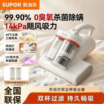 【苏泊尔】除螨仪除螨神器床上家用紫外线杀菌机吸尘器螨虫大吸力沙发