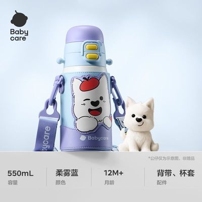 【babycare】儿童保温杯免换盖三饮保温杯幼儿园学饮水壶1到3岁以上TG【15天内发货】